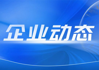 山東重工黨委召開會議 認(rèn)真學(xué)習(xí)習(xí)近平總書記重要講話精神 對黨紀(jì)學(xué)習(xí)教育工作進(jìn)行總結(jié)
